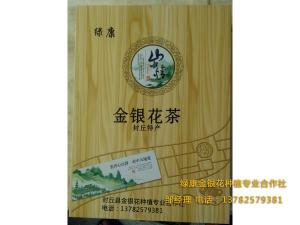 金銀花成品包裝