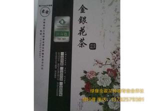 金銀花成品包裝